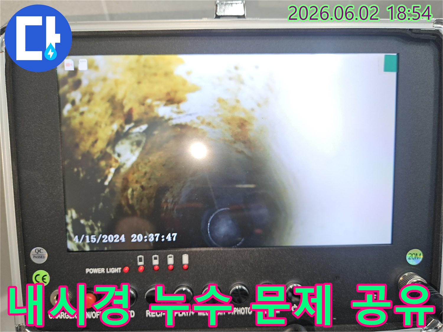 누수 상담 시-고객님께 배관 내부의 문제점을-배관 내시경 카메라로-직접 보여드리며 설명하는 모습입니다