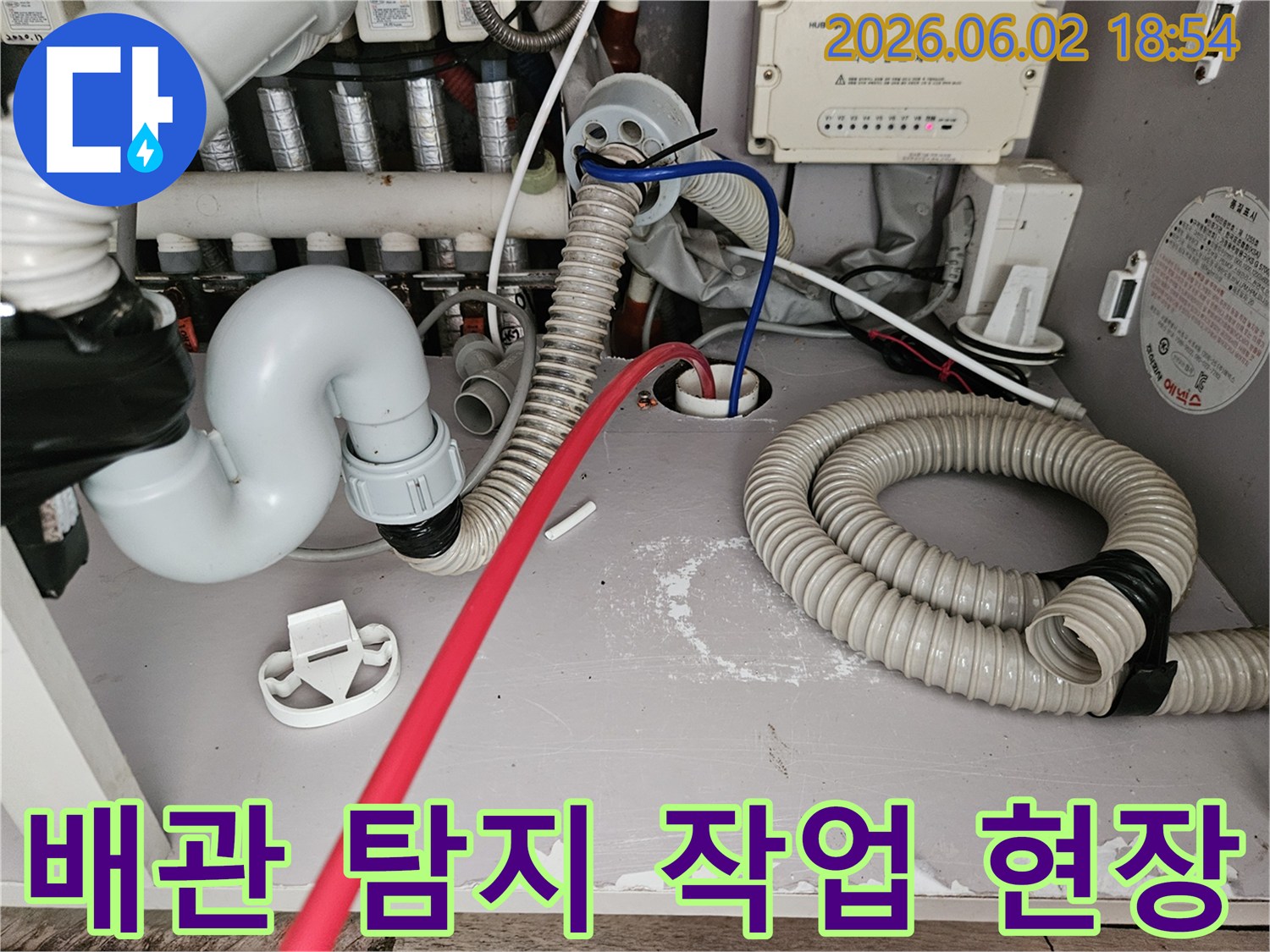 누수-탐지를-위해-보일러실-배관에-전문-장비를-연결하여-검사하는-작업-과정-사진