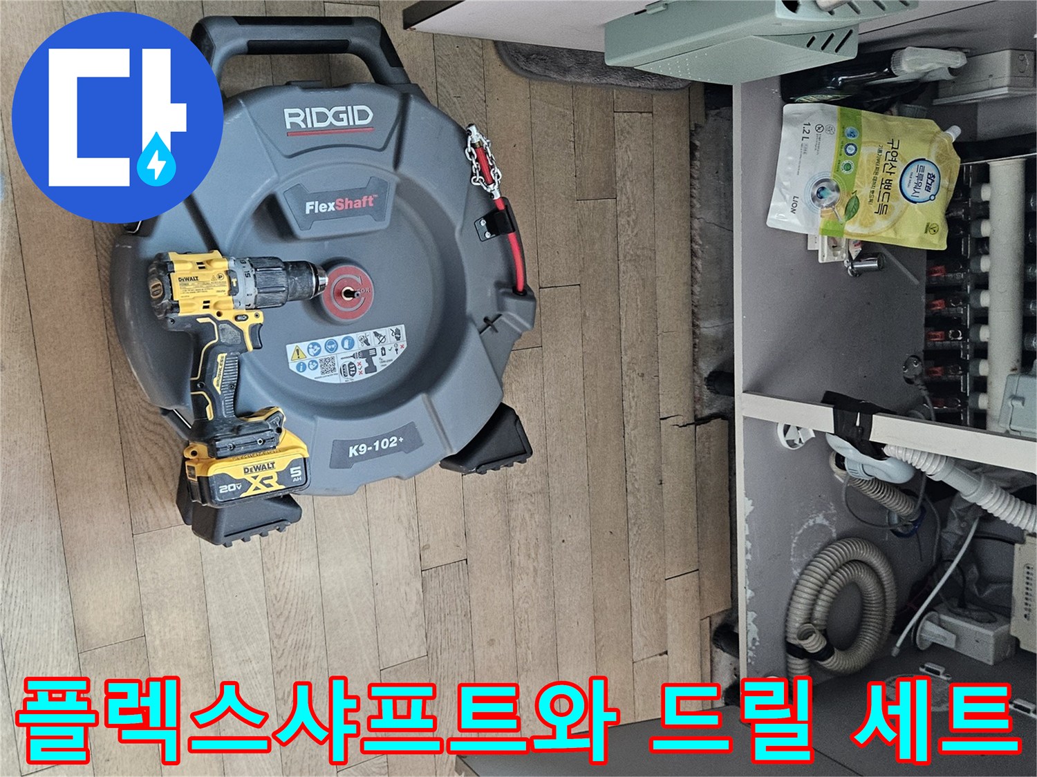 배수구 내부 슬러지 제거를 위한 플렉스샤프트 장비