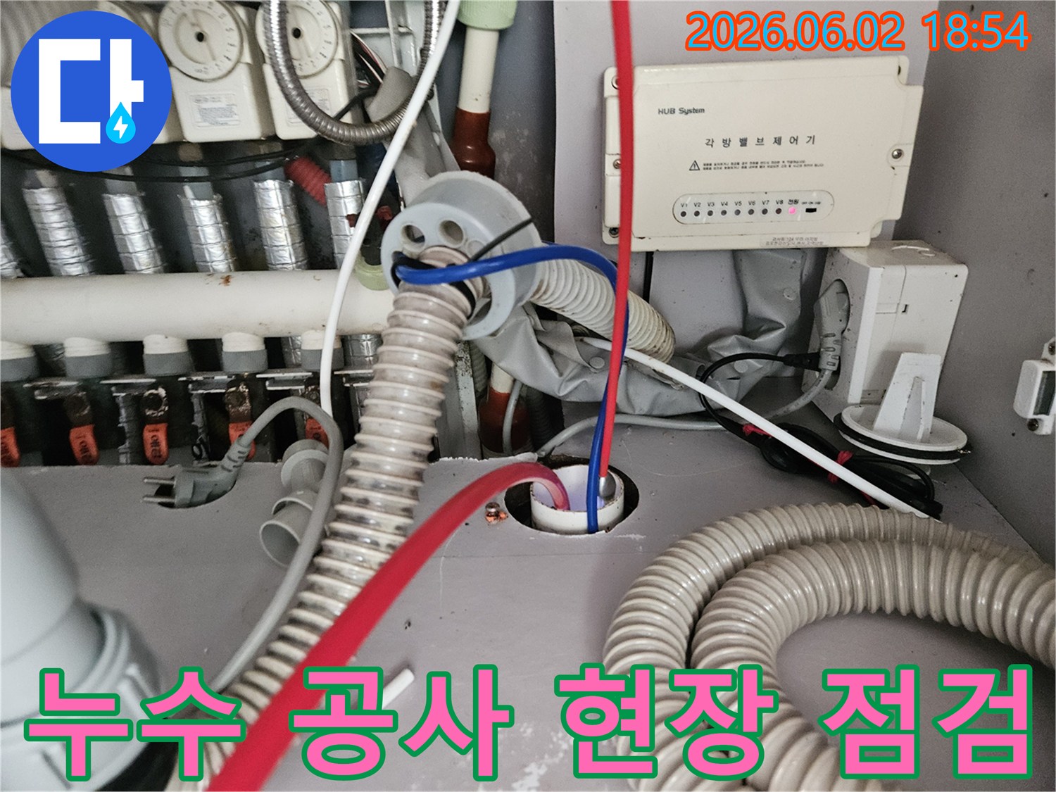 이 이미지는-김포 지역에서-누수 공사를-진행하기 전-최소한의 파손으로-정확한 지점을-찾는-과정을-보여줍니다