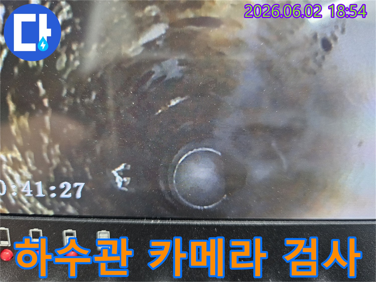 하수관-내부를-카메라로-촬영하여-누수-지점과-배관-상태를-정밀하게-점검하는-과정입니다.