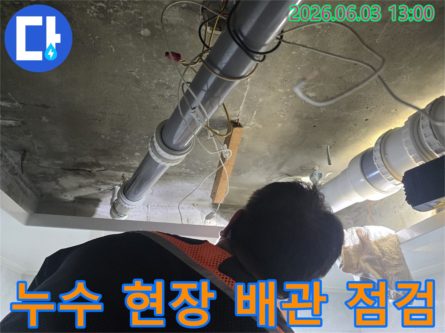 배관 점검 중인-누수 탐지 전문가의-집중력 있는-작업 현장
