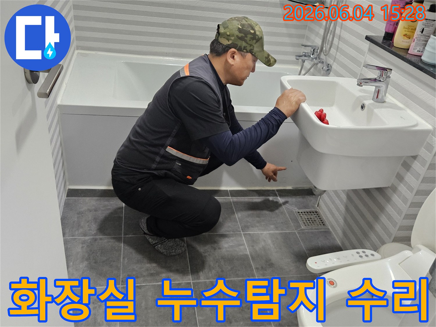 전문 엔지니어가-서울 양천구 목동 아파트의-화장실에서-누수 원인을-탐지하고-수리 계획을-수립하고 있습니다