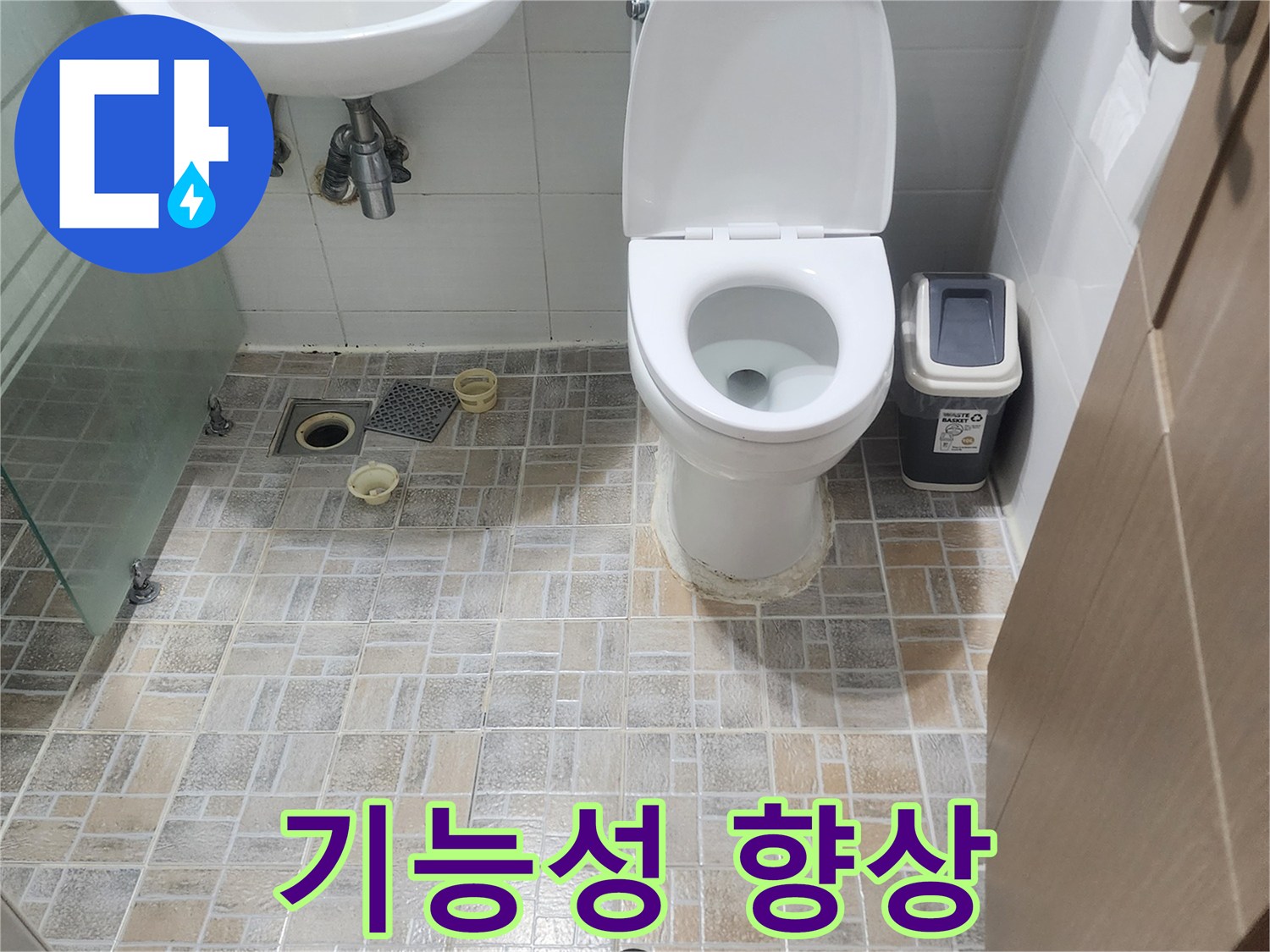 누수-문제-해결과-함께-기능적으로-향상되어-더욱-편리해진-화장실-모습