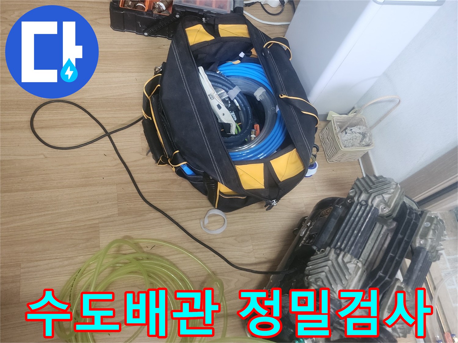 수도배관-누수-탐지를-위해-공기압-검사-장비로-압력-테스트를-정밀하게-진행하는-모습