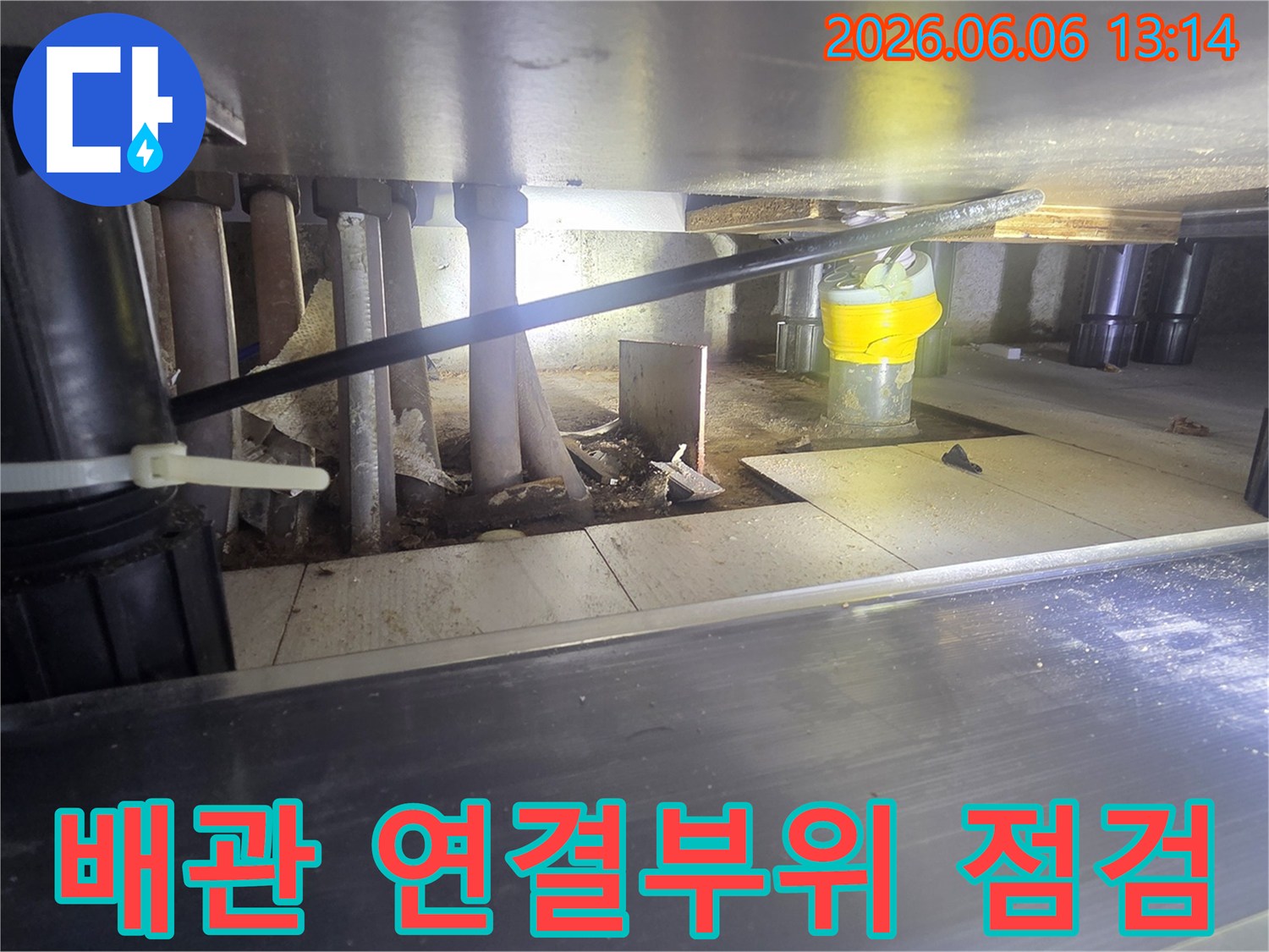 싱크대-아래-배관의-연결-부위를-확대하여-누수-여부를-정밀하게-점검하는-사진