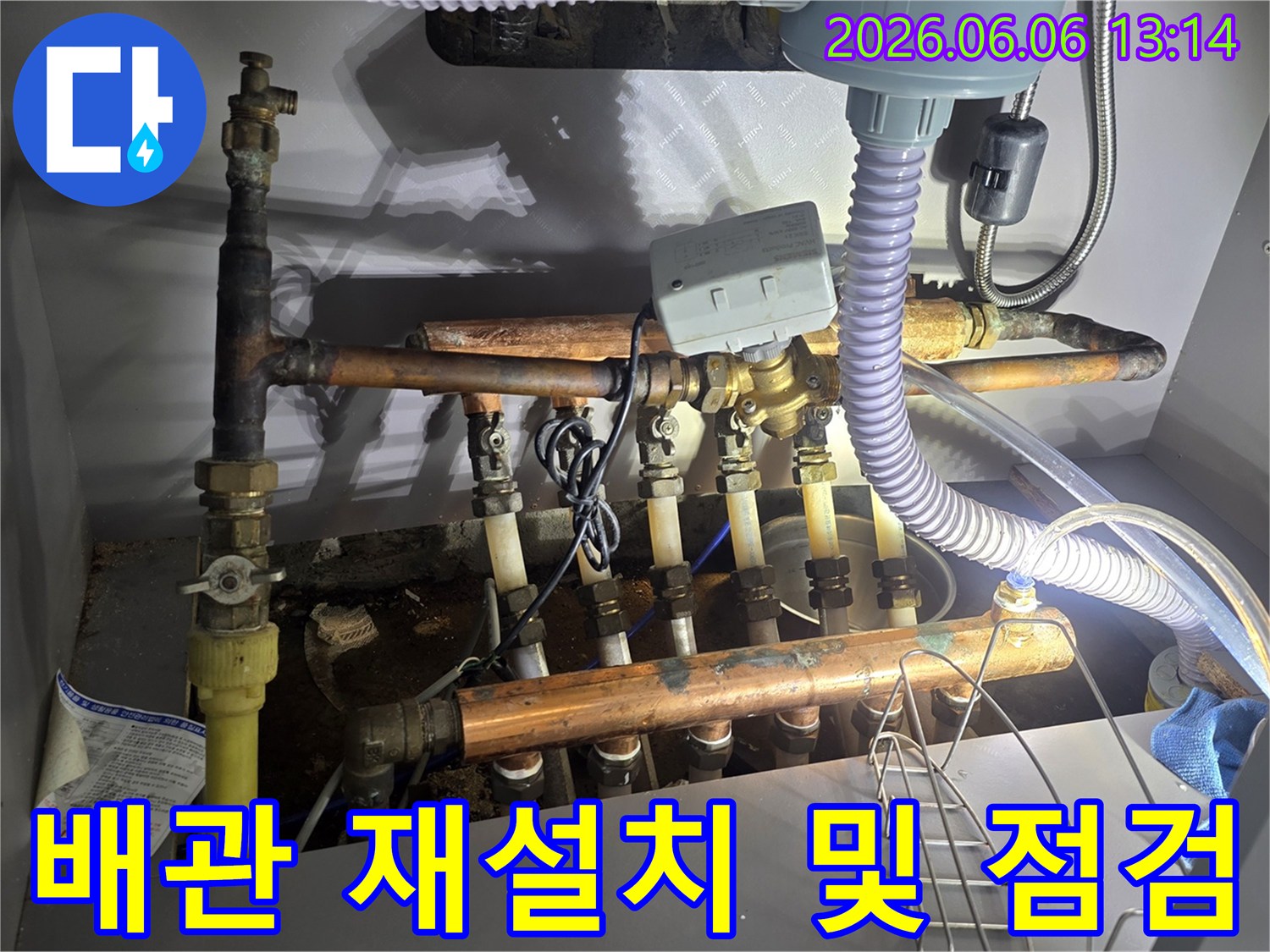 이 이미지는-누수 공사로 인해 해체되었던 배관을-새롭게 재설치하고-최종 점검하는 과정을 보여줍니다