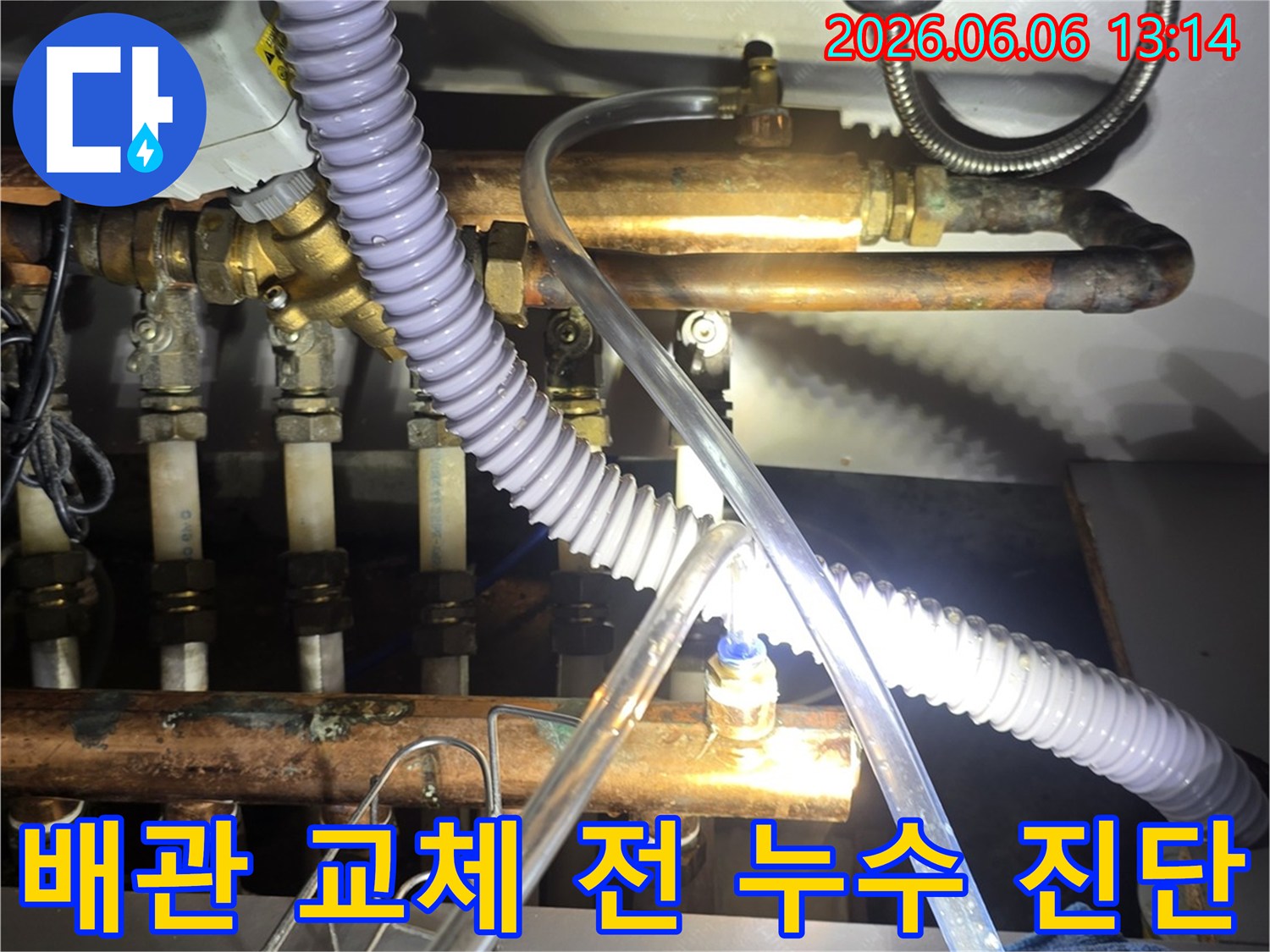 전문가가-배관 교체 전-누수 지점을-정확히 파악하기 위해-탐지 장비를-연결하여-진단하는 모습