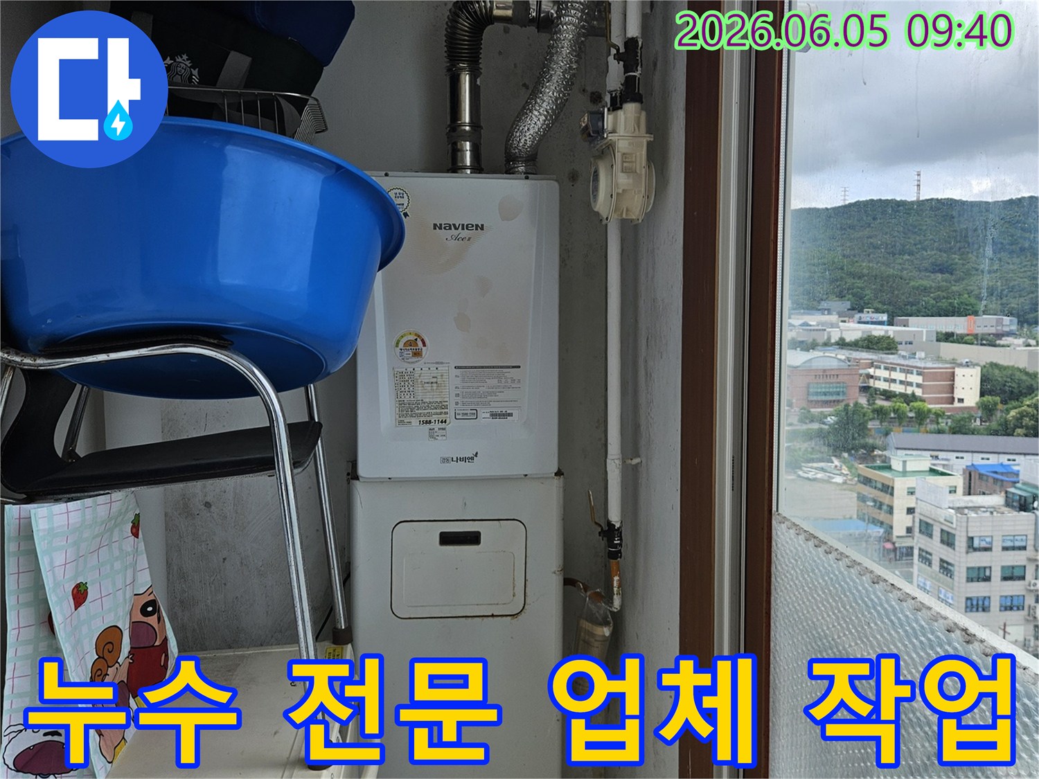 누수-전문-업체가-보일러-배관-누수-현장에서-작업하는-모습입니다