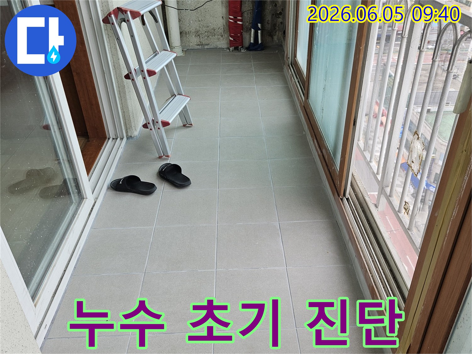 누수-초기-진단-사다리-작업-배관-점검-중요성-강조-전문
