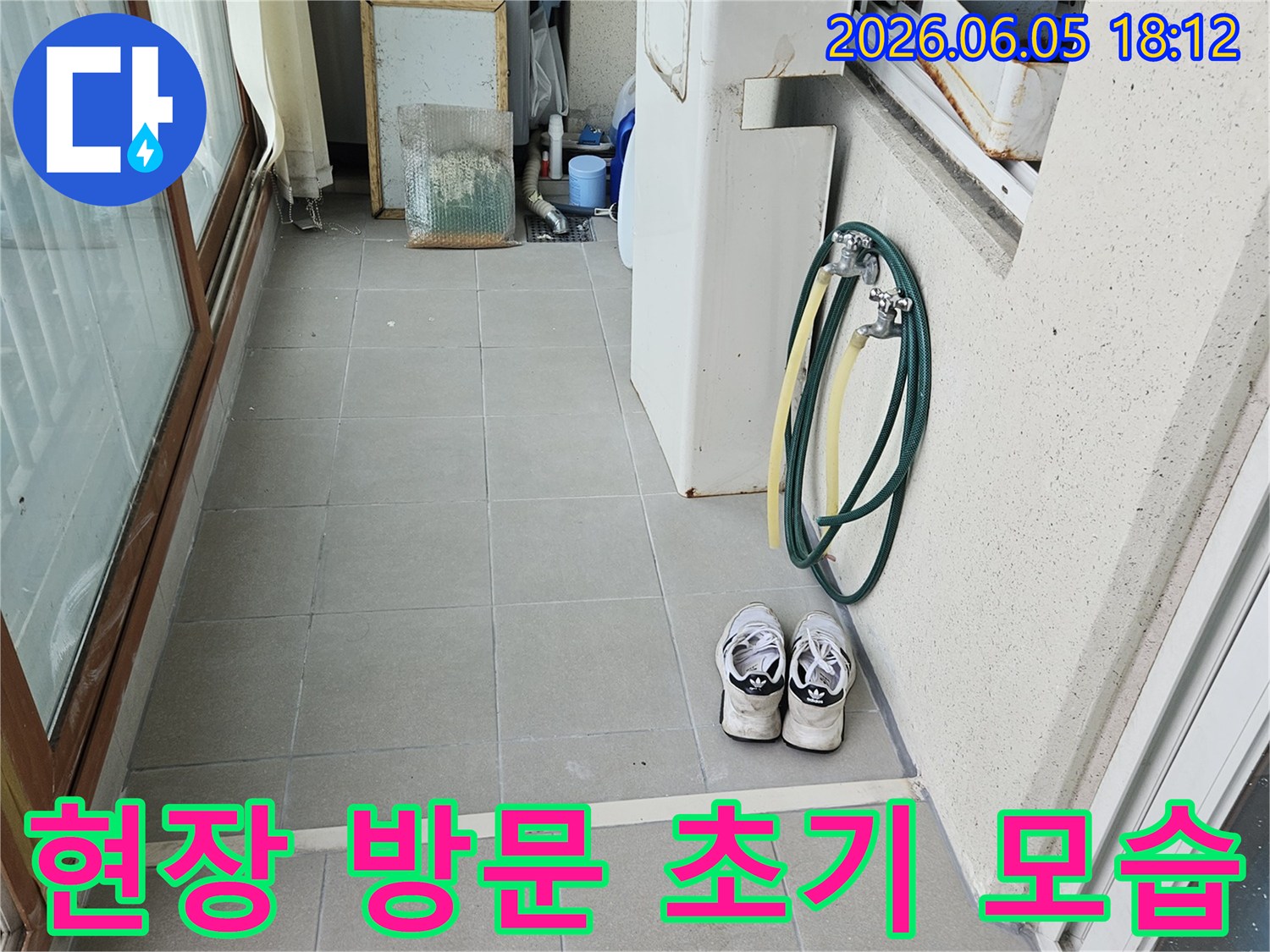 누수-탐지-전문가가-양주시-현장에서-보일러와-연결된-급수-호스를-확인하는-장면