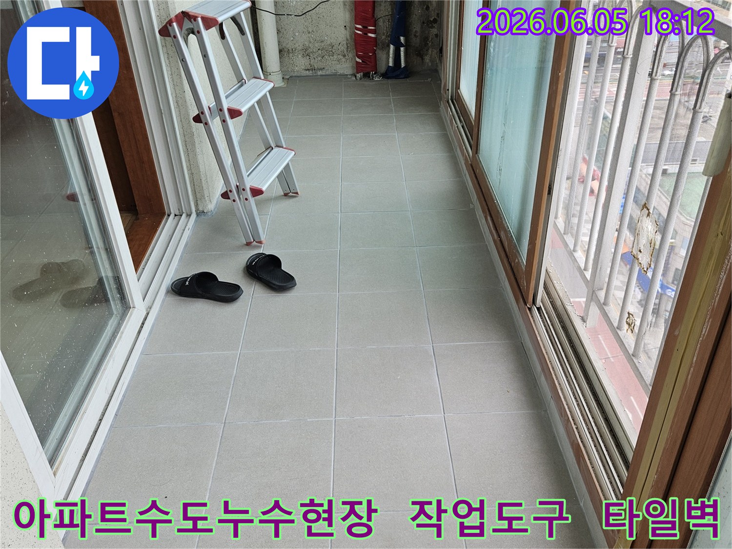 아파트-수도-배관-누수-공사-현장에서-작업-도구와-함께-보이는-타일-벽면-및-창문-구조