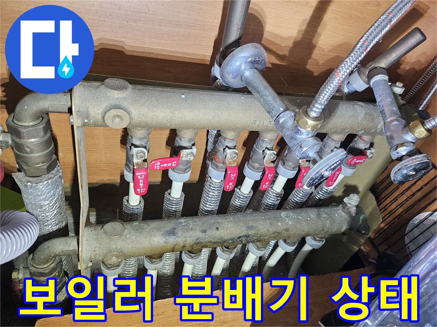 양주 아파트 현장의 보일러 분배기와 배관 연결 부위 모습입니다.