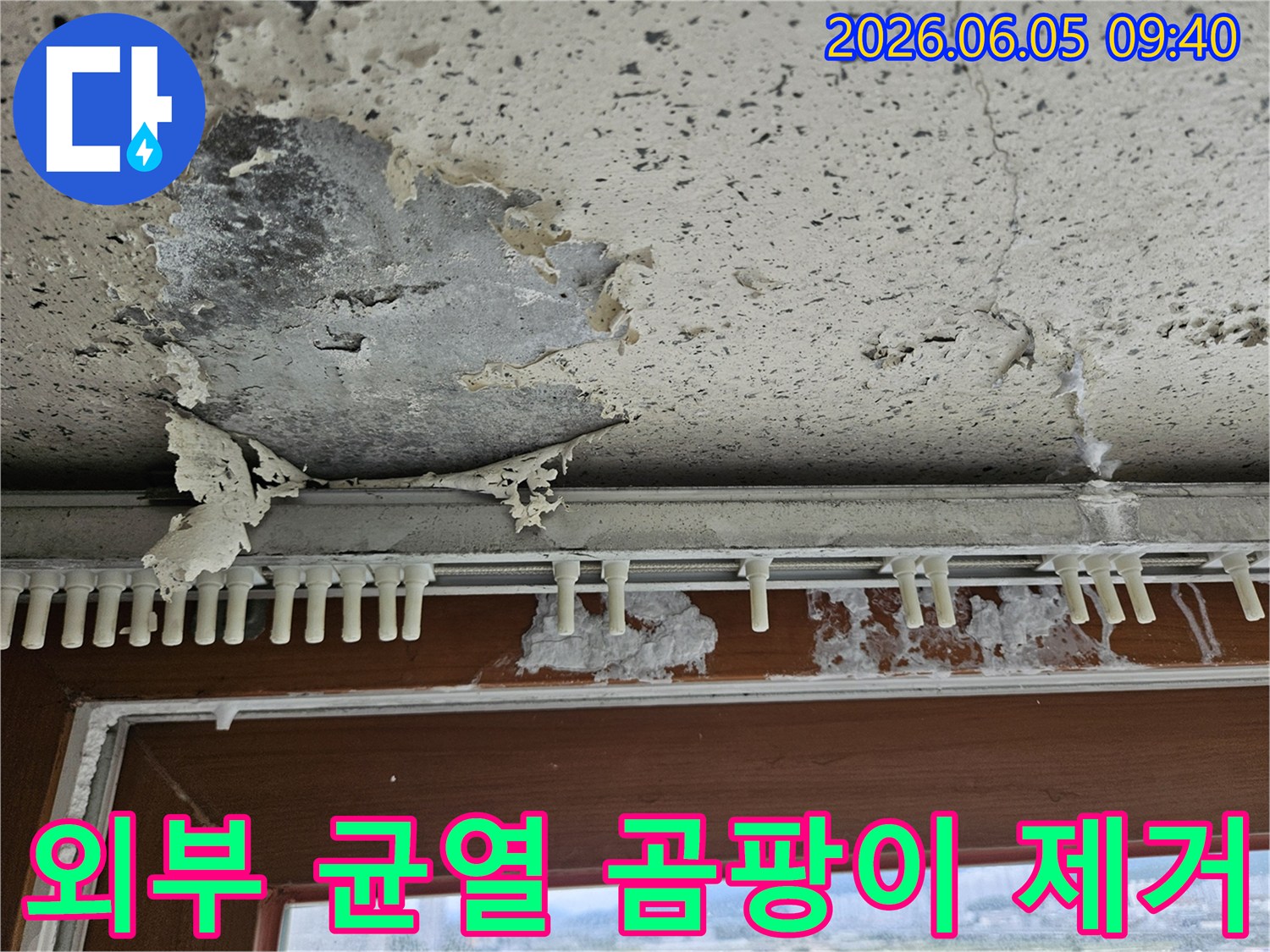 창문 주변 외부 균열로 인해-물이 스며들어-벽면 페인트가 벗겨지고-곰팡이가 번식한-주택 누수 현장