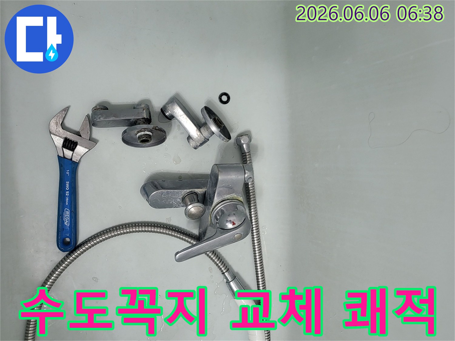욕실-수도꼭지-누수-수리를-위해-분리된-부품들과-공구들이-욕조에-정리된-작업-현장-사진입니다