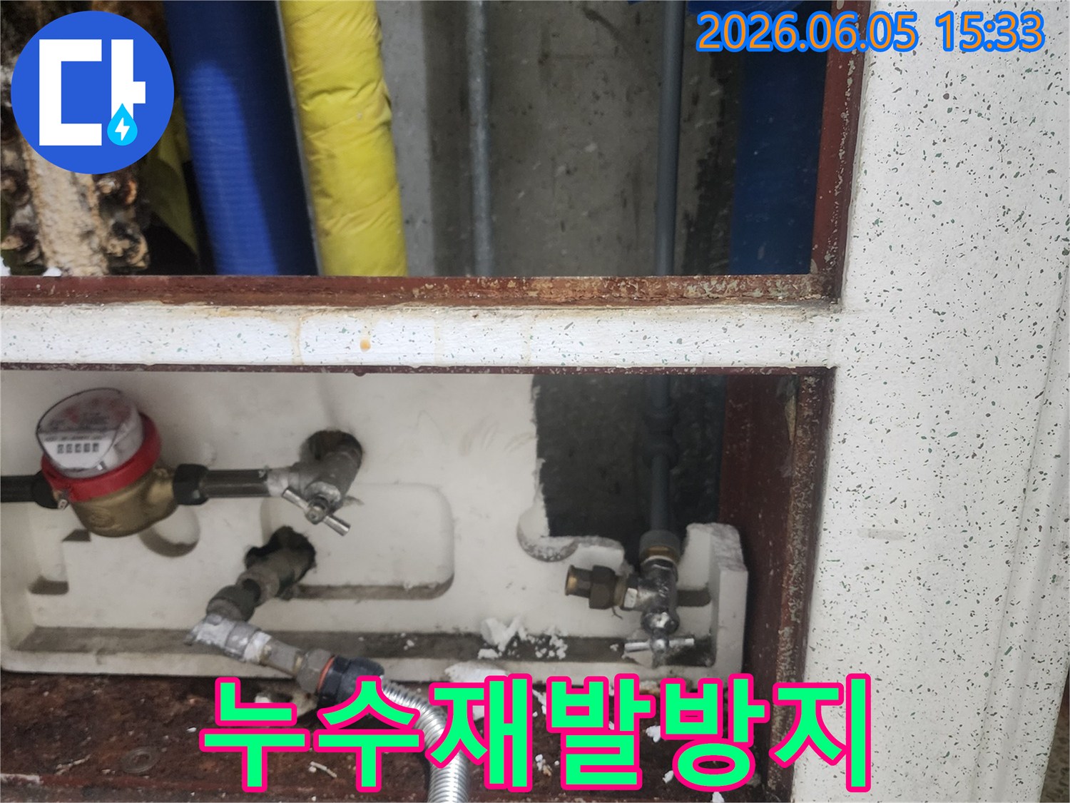 노후된-수도-배관을-새로운-배관으로-교체하여-누수-재발을-완벽하게-방지하는-작업-현장입니다.