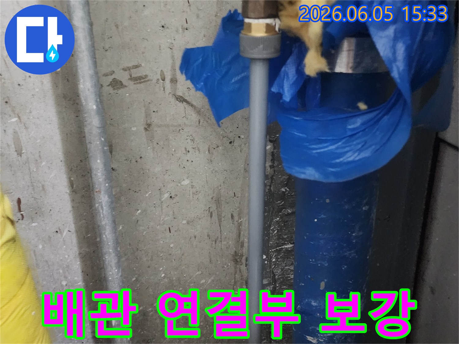 노후된-수도배관의-연결부위에서-발생한-누수를-방지하기-위해-특수-자재로-보강하는-작업-현장-사진입니다