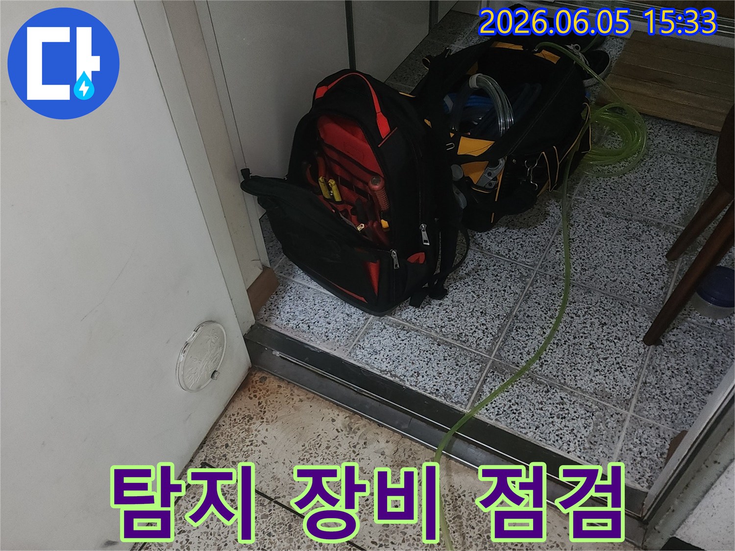 누수 엔지니어가-탐지-장비의-정상-작동-여부를-꼼꼼히-점검하고-있습니다