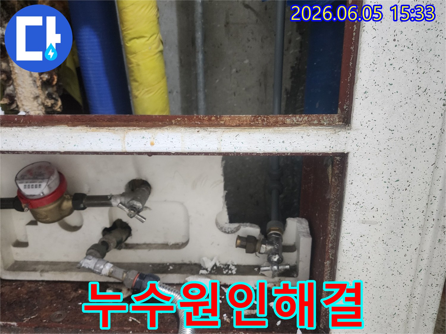 누수-탐지-장비를-이용하여-배관-누수-지점을-정확히-찾아내고-수리하는-과정입니다.