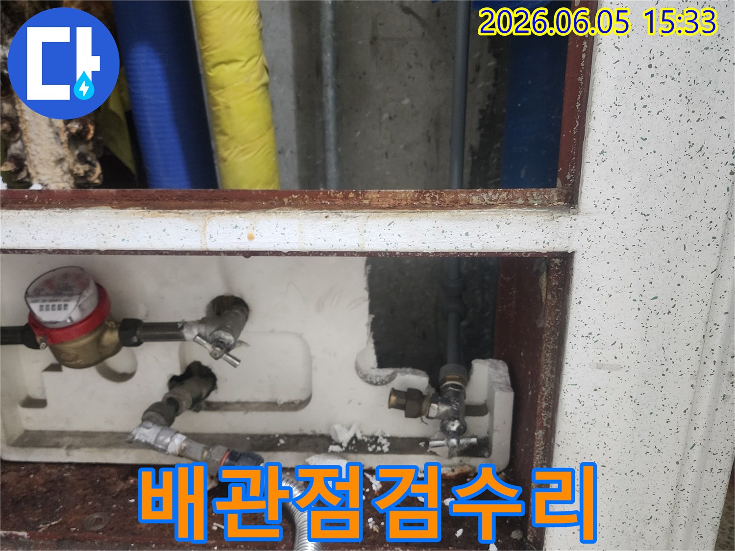 아파트-내부-수도-배관에서-발생한-누수를-정밀-탐지하고-수리하는-작업-과정입니다.