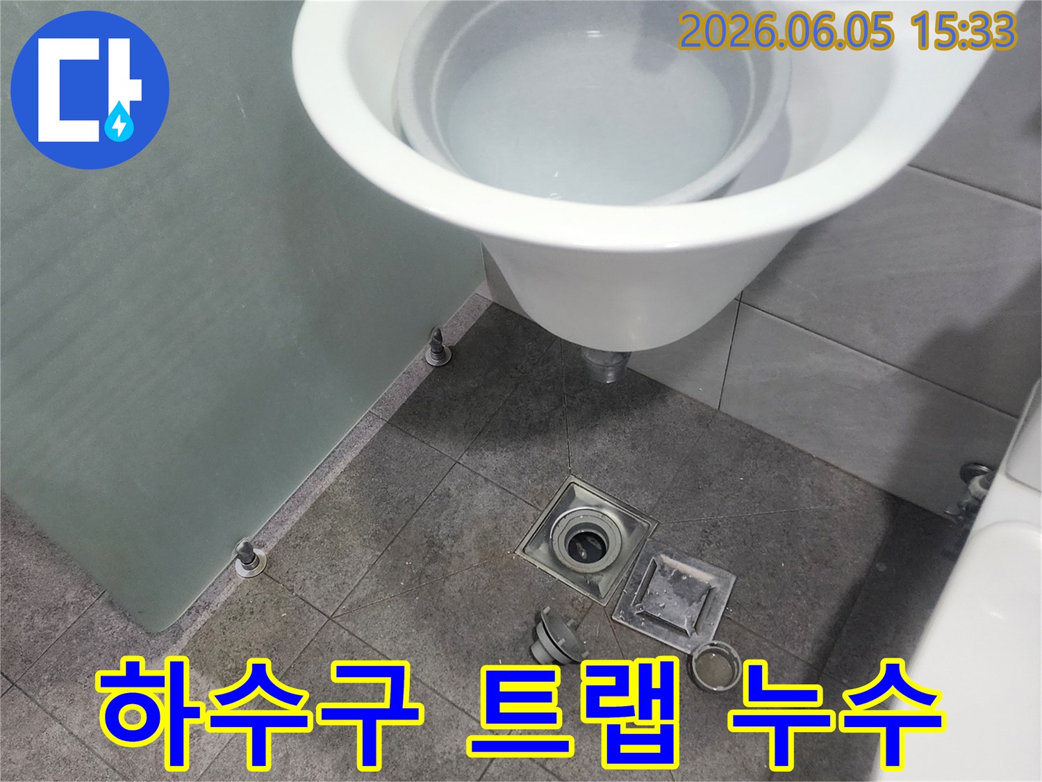 욕실-하수구-트랩-손상으로-인한-누수를-확인하기-위해-배수구를-분해하여-점검하는-현장-사진