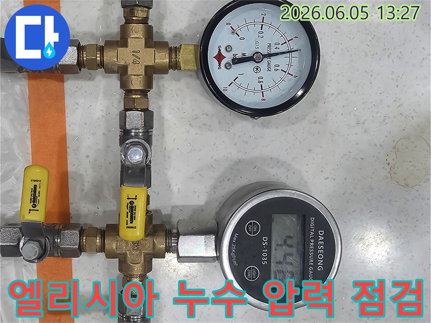 미세 누수 감지를 위한-고성능 압력 측정 장치-다양한 배관 부속과-함께 설치된 현장