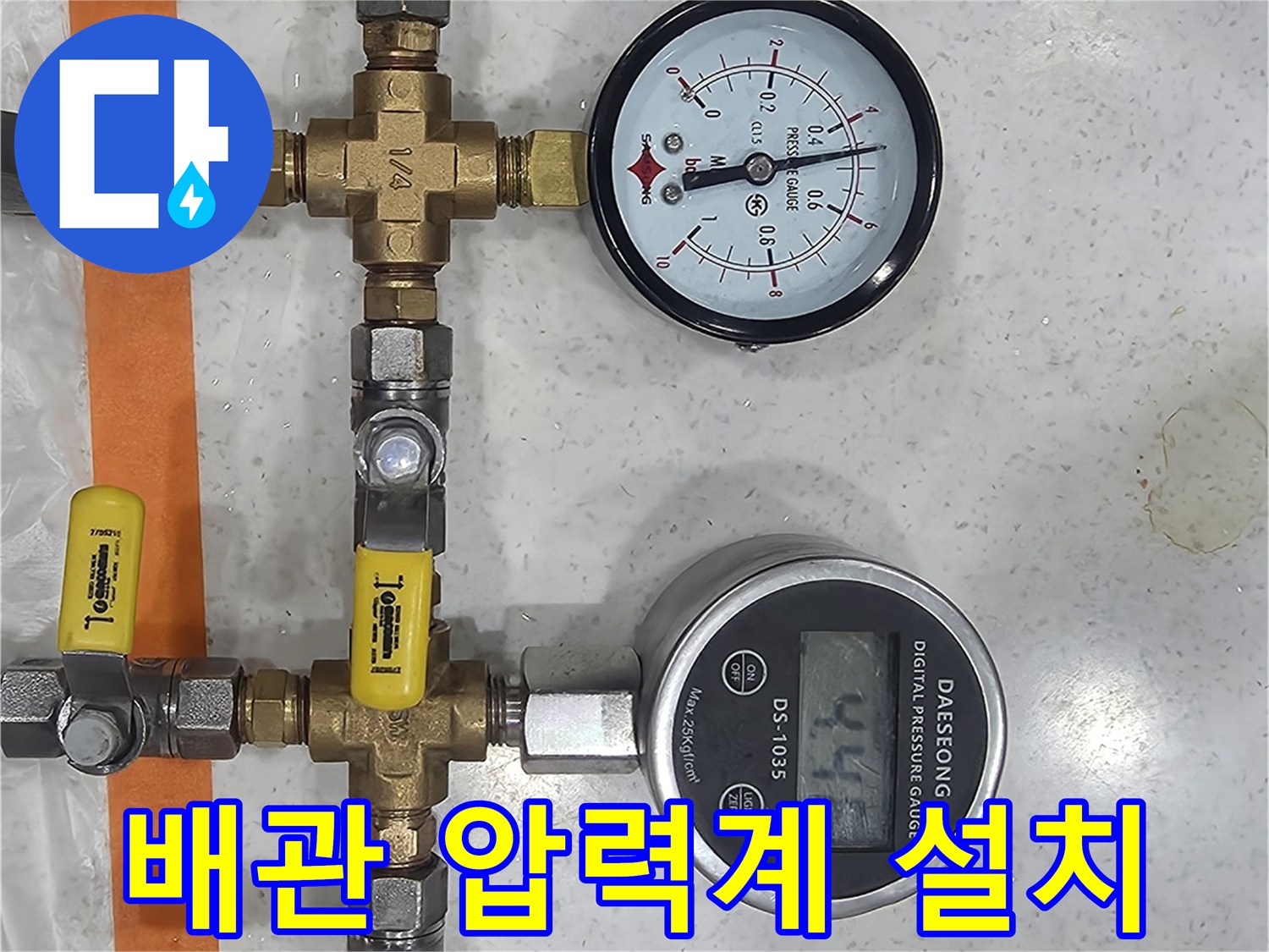 아날로그와 디지털 게이지가 연결된 배관 테스트 장비