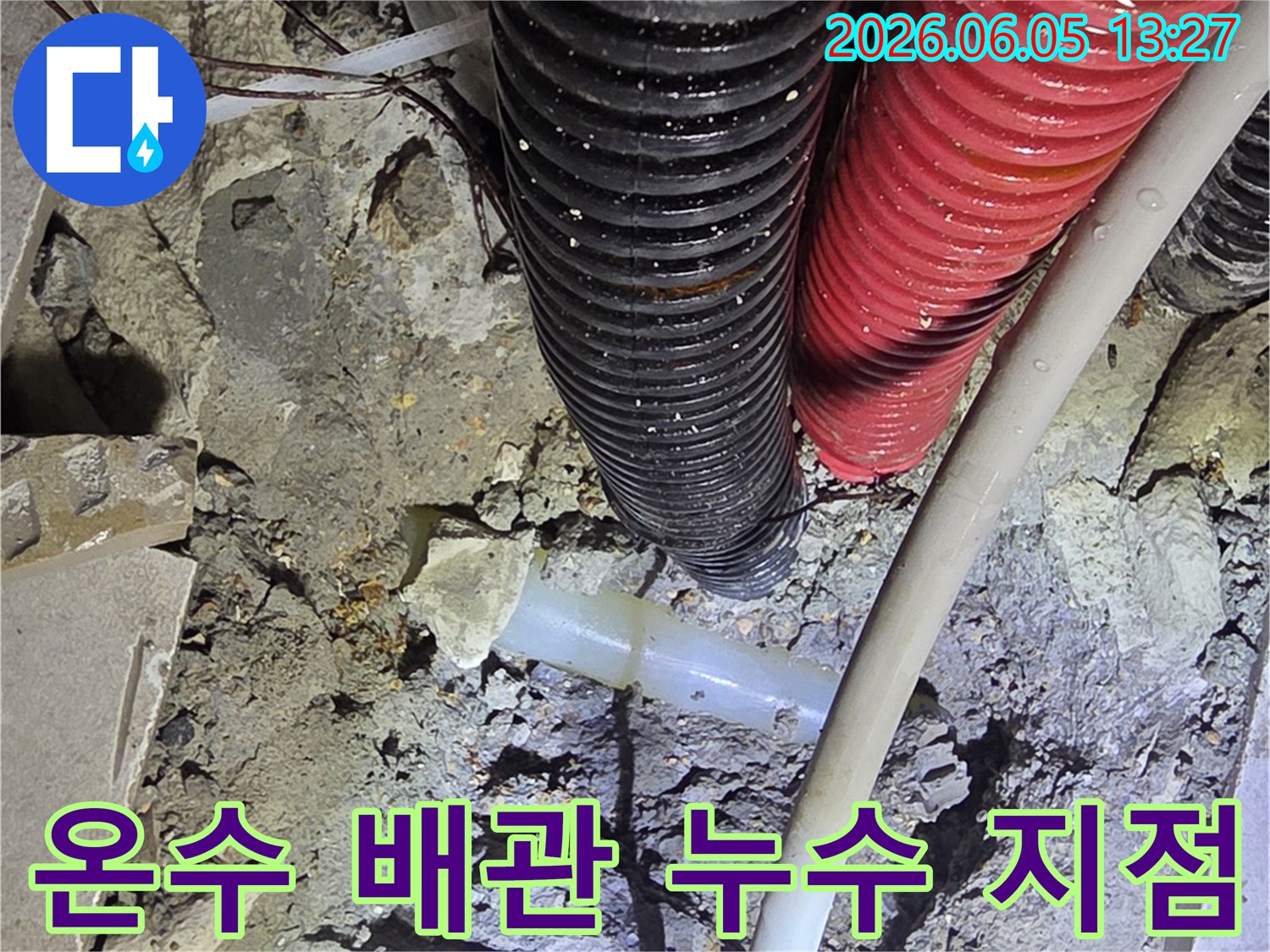 온수-배관에서-발생한-누수-지점을-정확히-진단하고-있는-숙련된-전문가의-모습입니다.