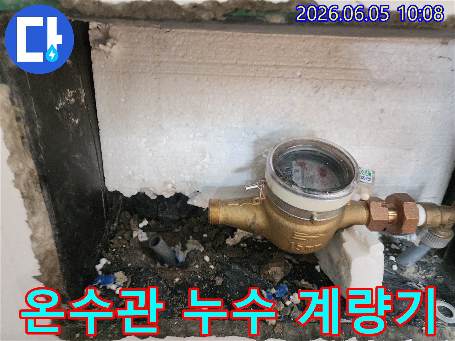 온수관-누수-의심으로-수도계량기-주변-젖은-흙과-단열재를-확인하며-변화를-감지하는-모습