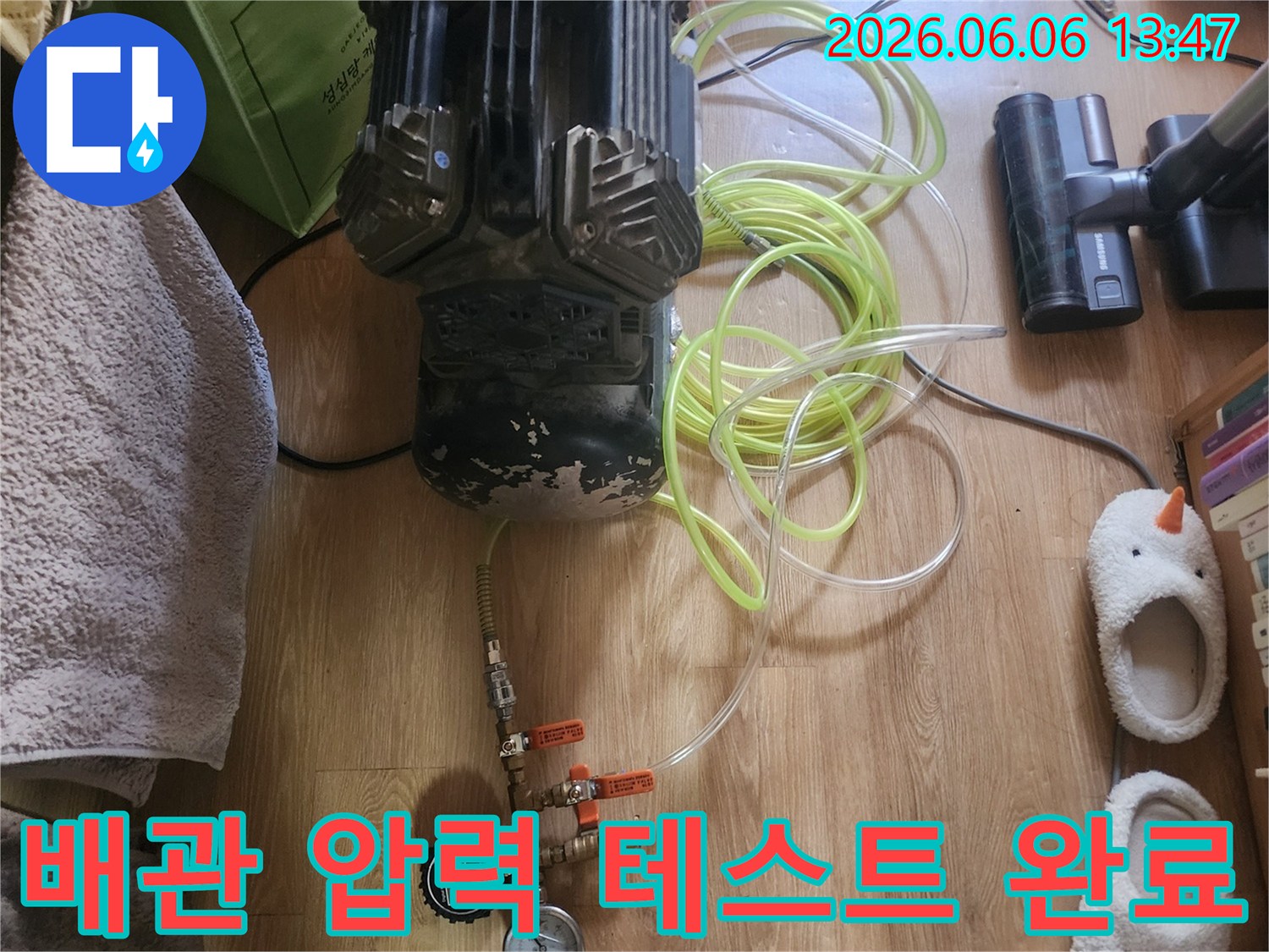배관의-누수-여부를-확인하고자-압력-테스트-장비를-설치하여-검사-중입니다