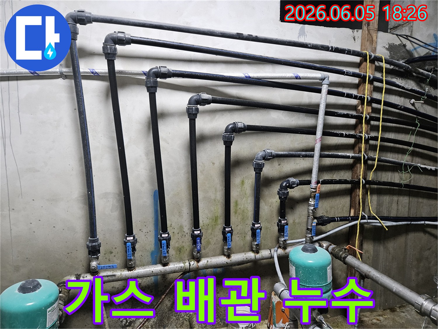 가평 상면의-구주소 주택에서-가스 배관 누수를-정밀 탐지하고-보수하는 모습입니다-다수의 배관과 밸브가-가스 시스템에 연결되어 있습니다