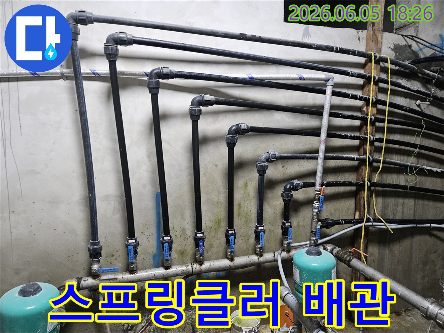 가평 상면의-구주소 주택에서-스프링클러 배관 누수를-정밀 탐지하고-보수하는 모습입니다-다수의 배관과 밸브가-스프링클러 시스템에 연결되어 있습니다