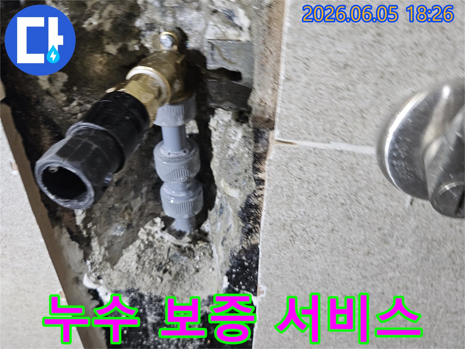 가평 주택 누수-공사 완료 후-고객님께 제공되는-누수 보증 및-안심 서비스에 대해-설명하는 모습