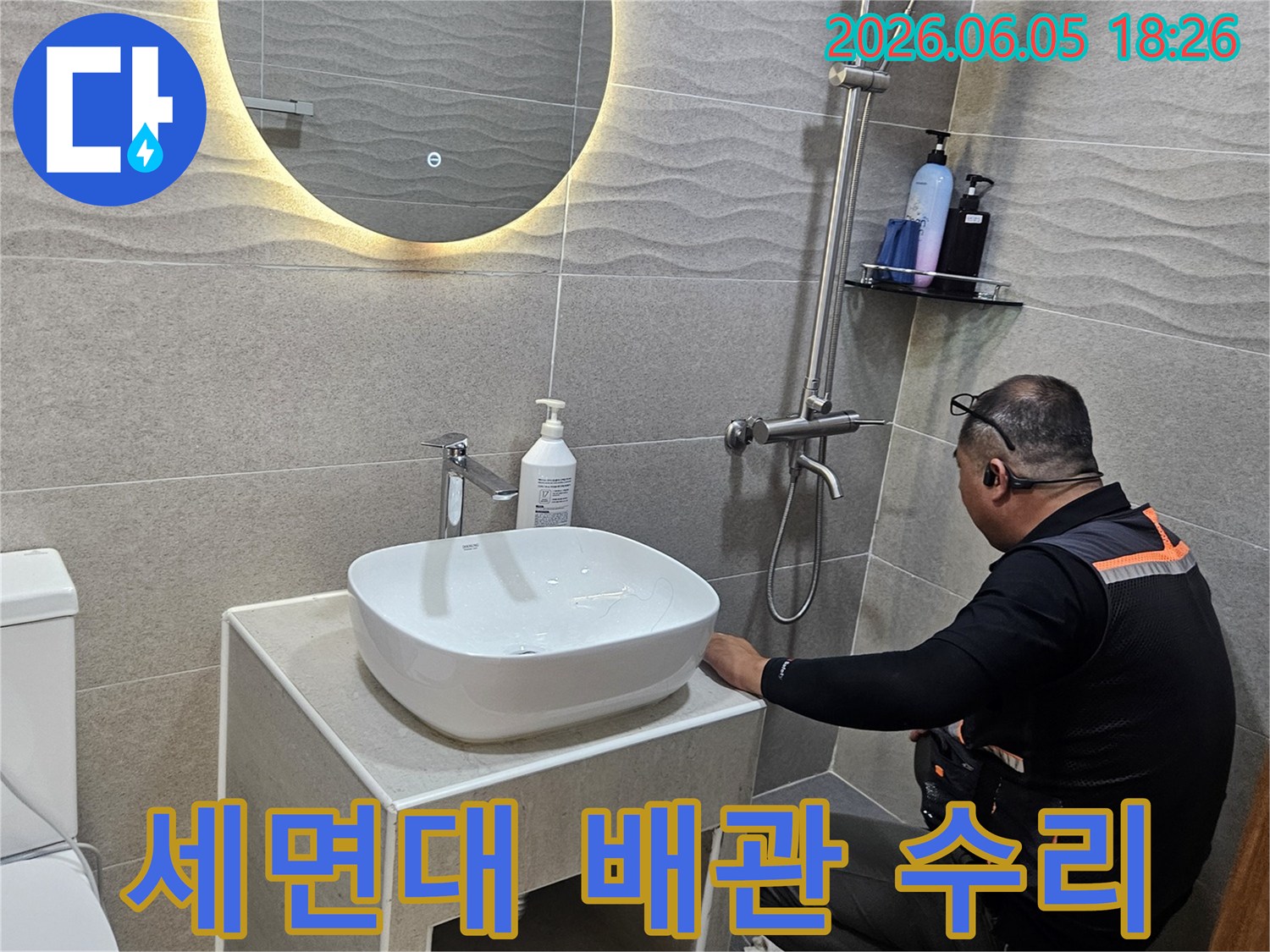 가평군 상면 지역의 누수 발생 현장에서-엔지니어가 배관 상태를 꼼꼼히 확인하고 있습니다.