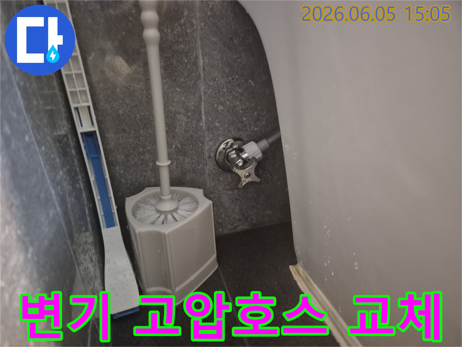 변기 급수 라인에-새로운 고압호스가-안전하게 연결되어-누수 없이 작동하는-모습을 보여줍니다.
