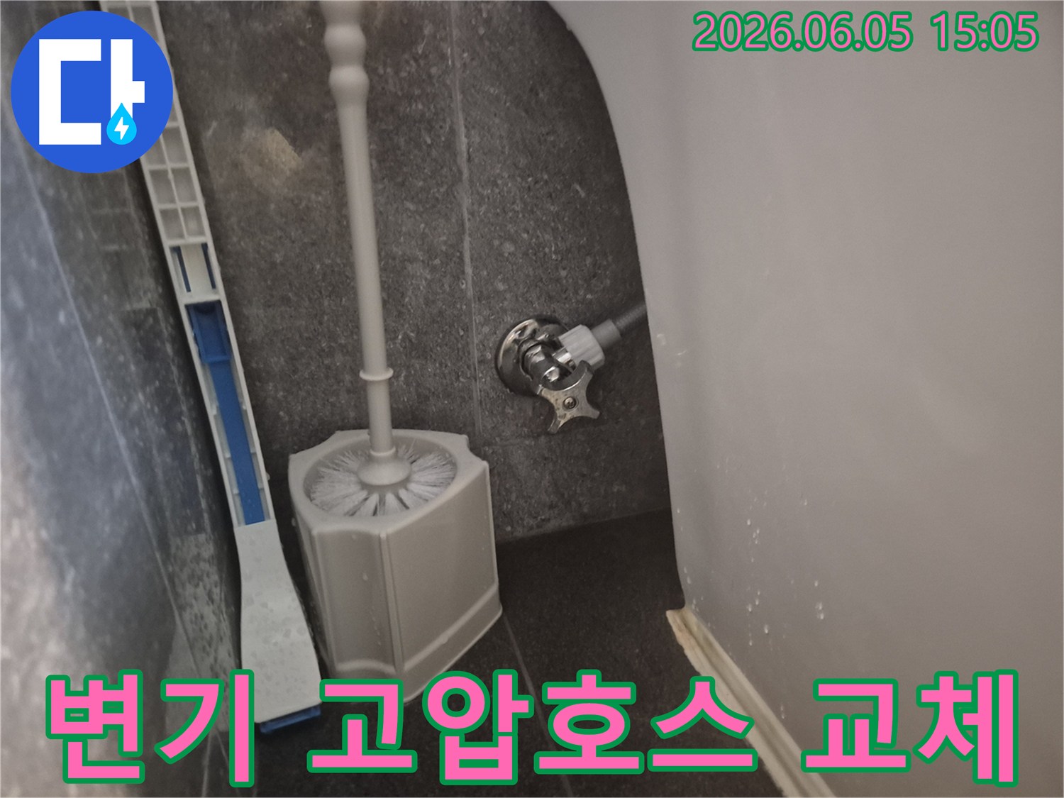 변기 급수 라인에-파손된 고압호스 대신-새로운 호스가-안전하게 연결되어-누수 없이 작동하는-모습을 보여줍니다.