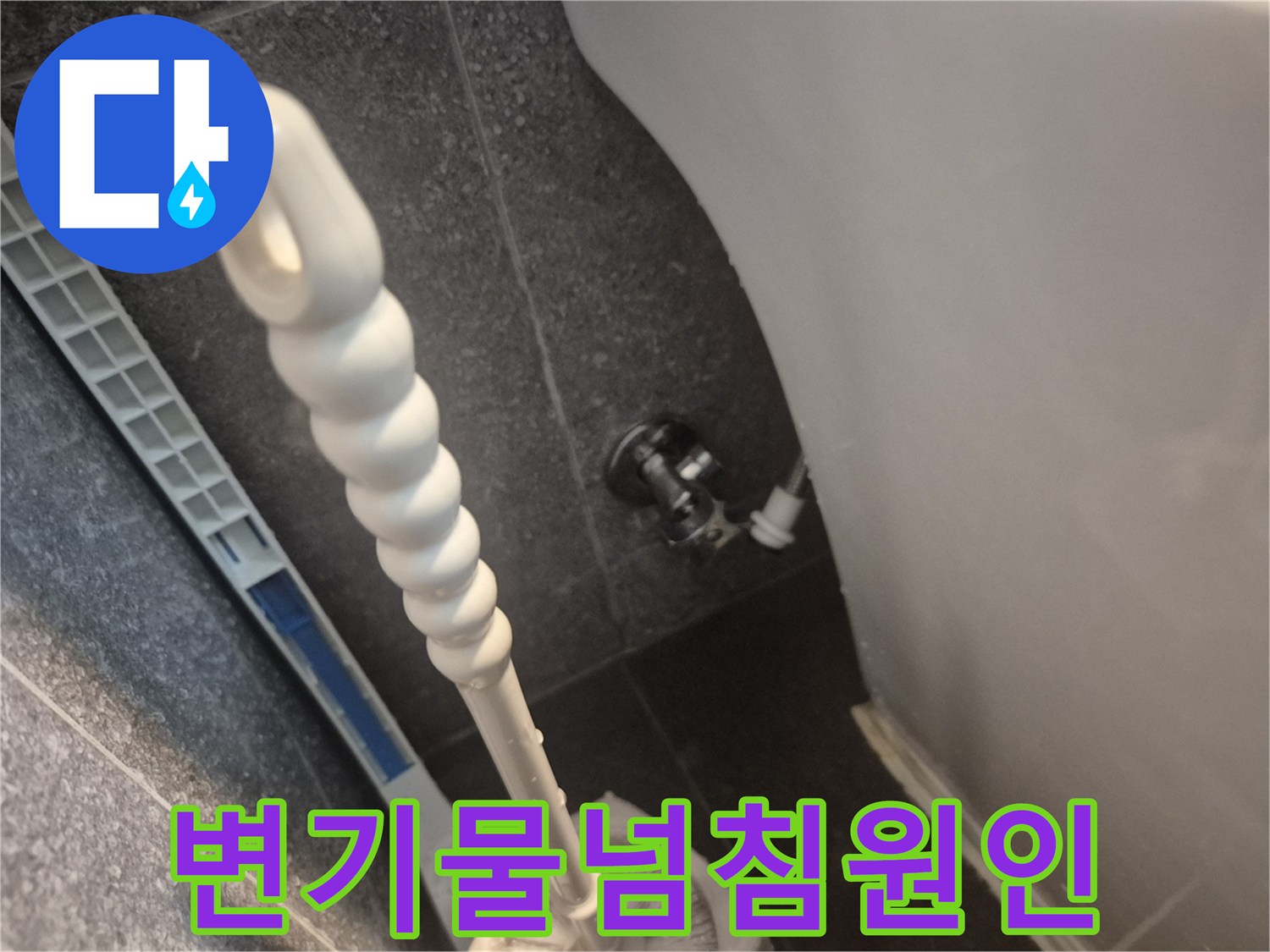화장실 변기 물탱크로 물을 공급하는-수도 밸브의 미세한 누수를 촬영한 이미지입니다.