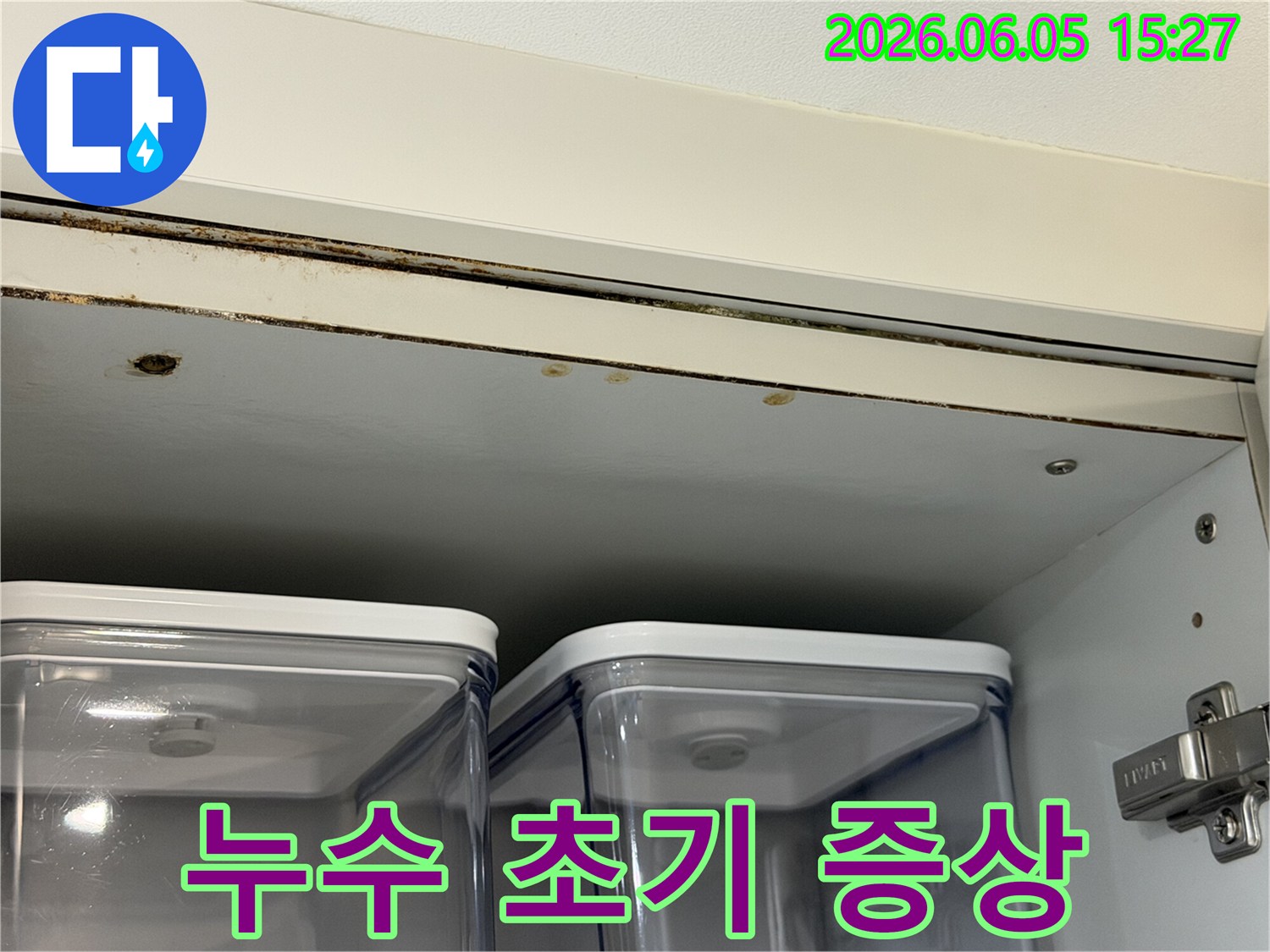물이-새는-지점을-찾기-위해-촬영된-천장-손상-부위-클로즈업-사진입니다