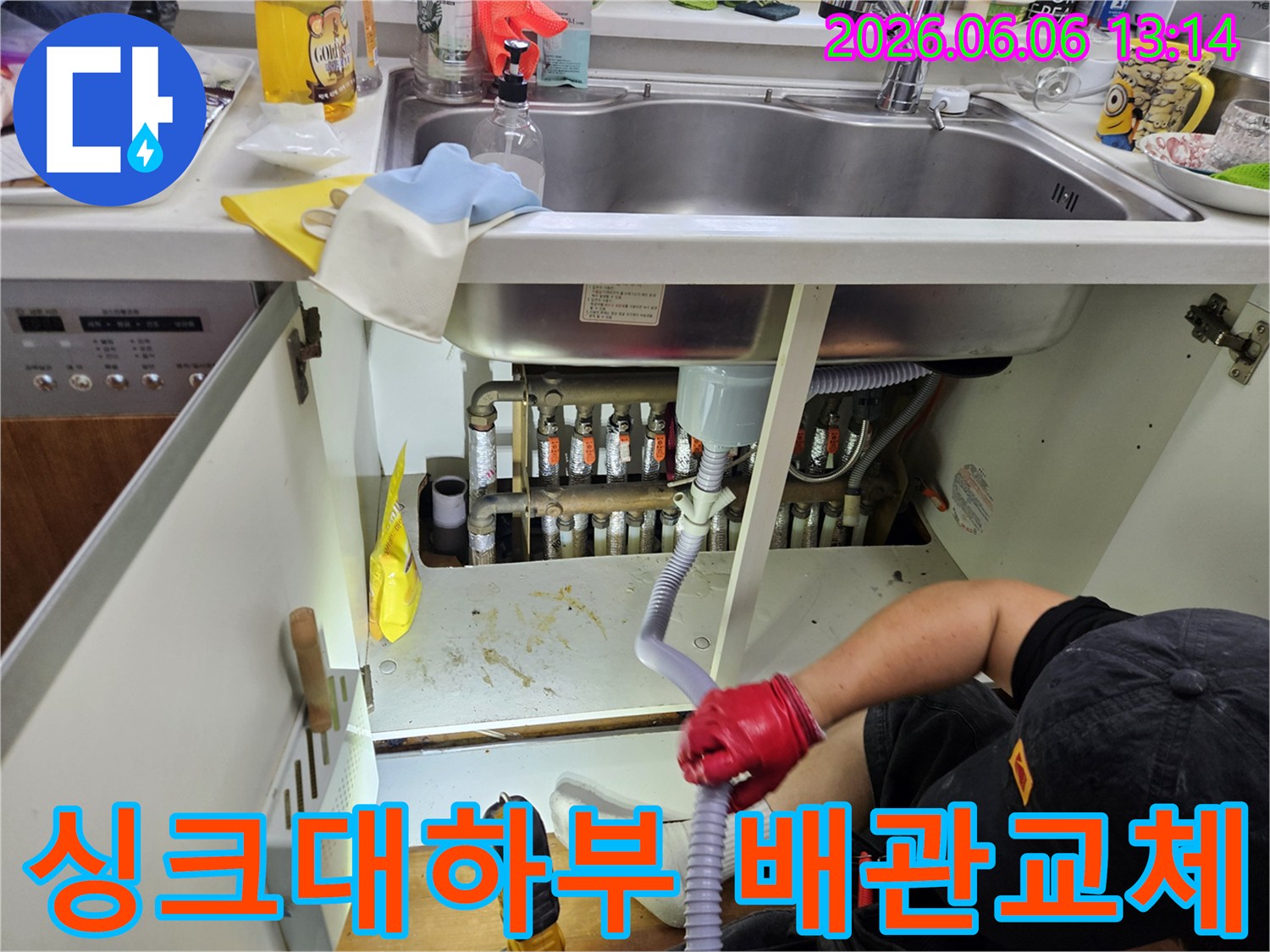 숙련된-엔지니어가-싱크대-아래-노후된-배관을-교체하기-위해-작업을-진행하고-있습니다