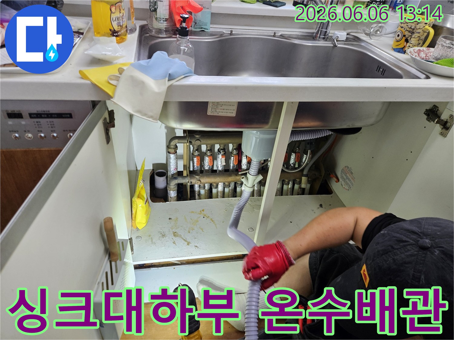 전문-엔지니어가-싱크대-아래-온수-배관을-집중적으로-점검하며-누수-원인을-파악하고-있습니다