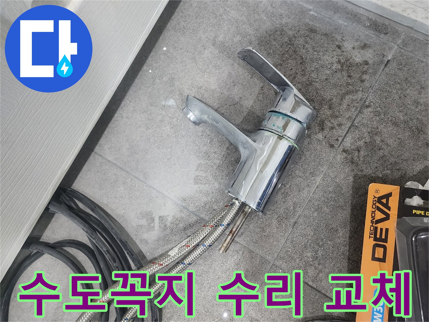 회색 타일 위-분리된 수도꼭지와-작업용 호스