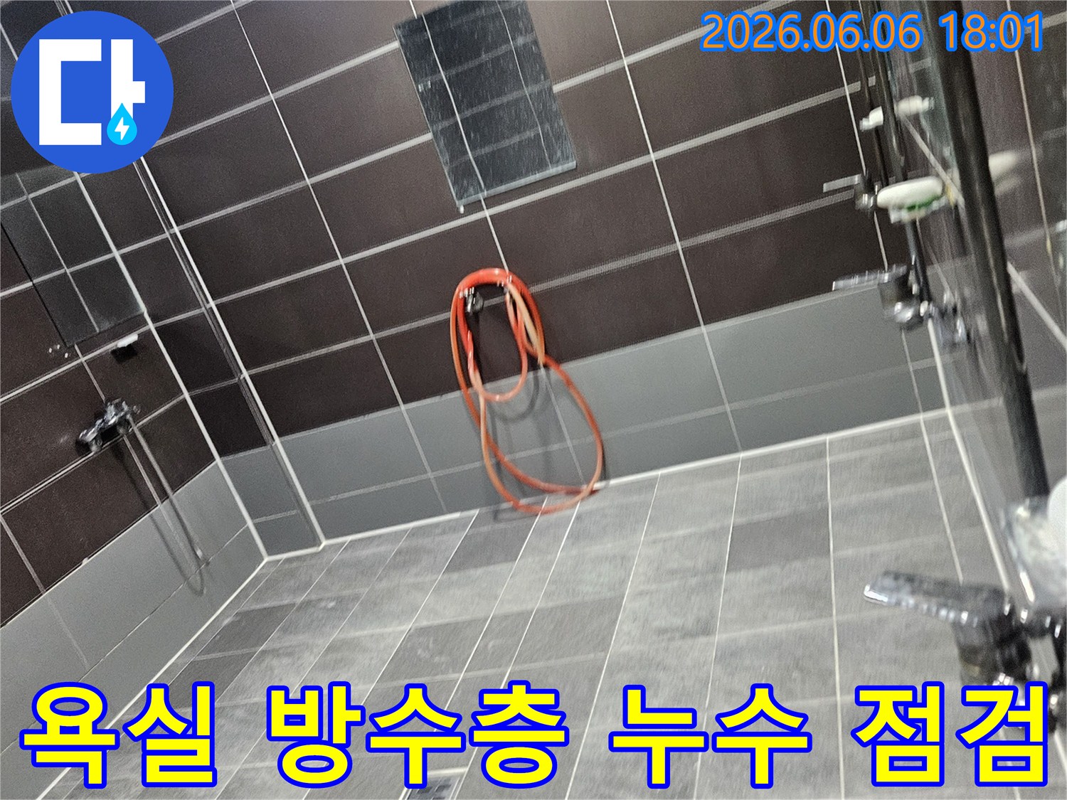 누수 엔지니어가 성동구 쌍용아파트 욕실에서-방수층 누수 여부를 점검하기 위해 장비를 설치하는 모습