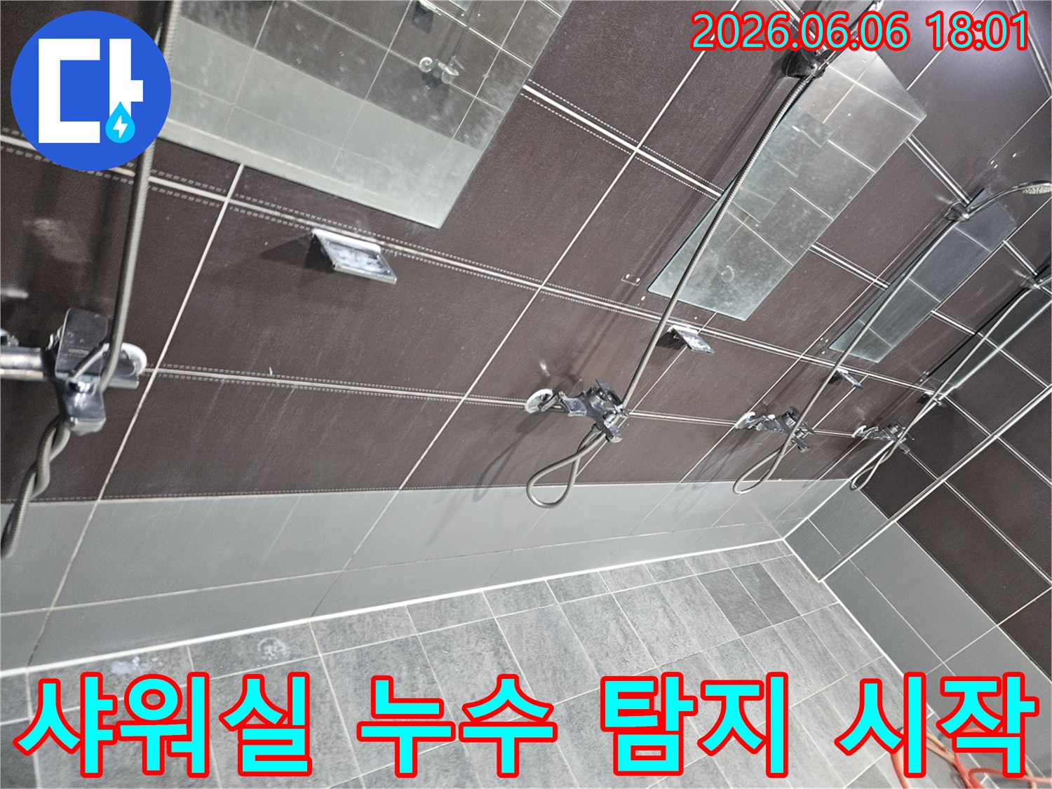 서울-성동구-아파트-화장실에서-누수-전문가가-초기-탐지를-진행하는-모습