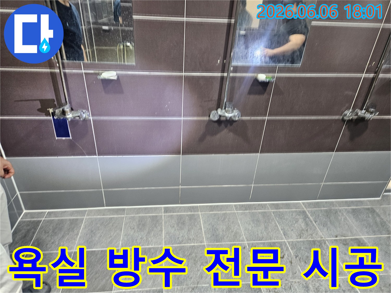 욕실-누수-문제를-해결하고-재발을-방지하기-위해-전문가가-방수-시공-전에-현장을-점검하는-모습