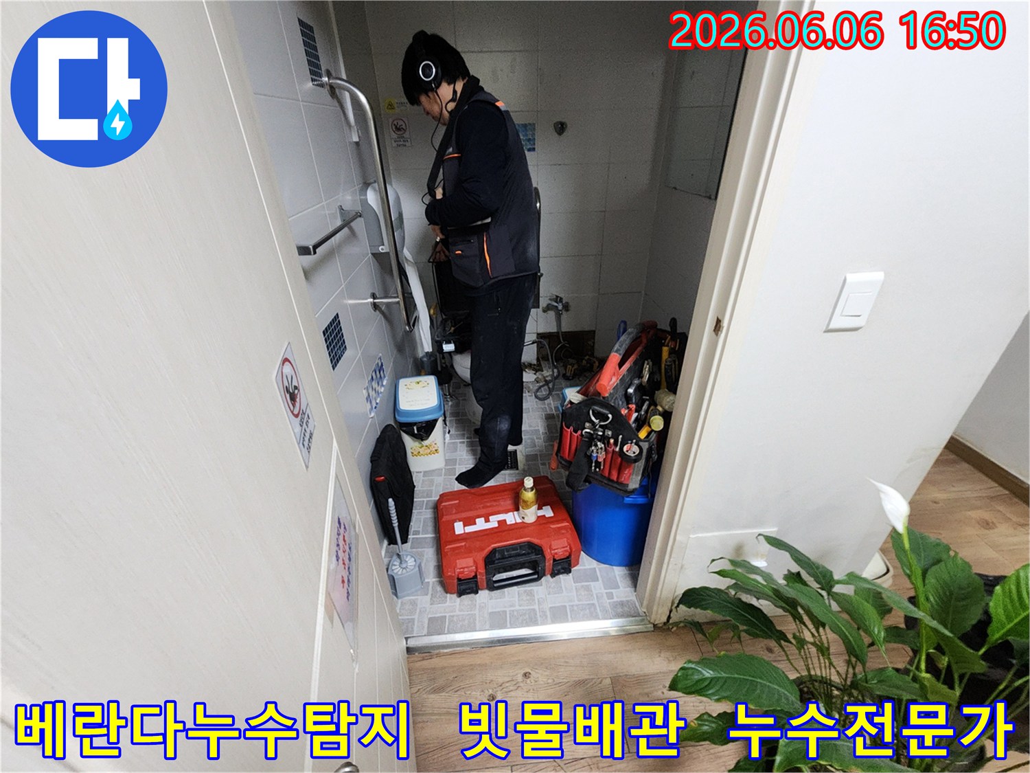 누수-전문가가-베란다-누수-현장에서-정밀-탐지-장비를-사용하여-빗물-누수와-배관-누수-원인을-찾는-모습