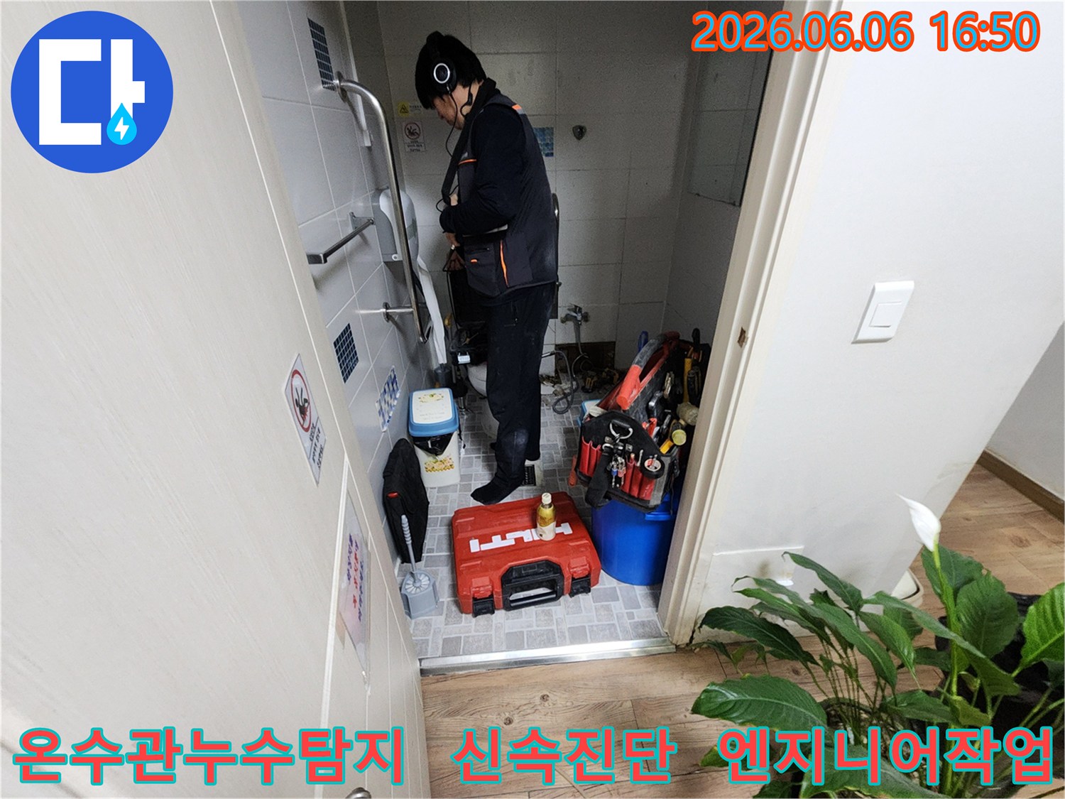 누수-전문가가-온수관-누수-현장에서-정밀-탐지-장비를-사용하여-신속하게-원인을-찾는-모습