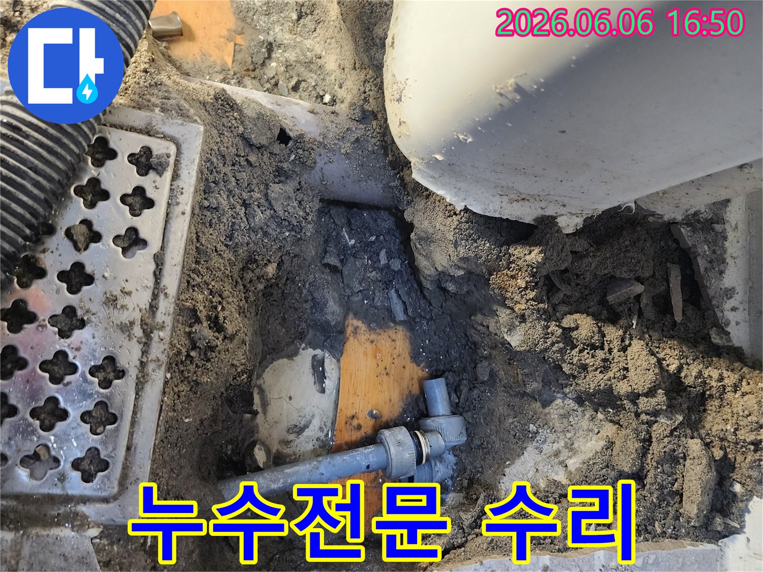 누수-전문가가-정밀-탐지-후-발견된-손상된-배관을-수리하는-전문적인-작업-모습