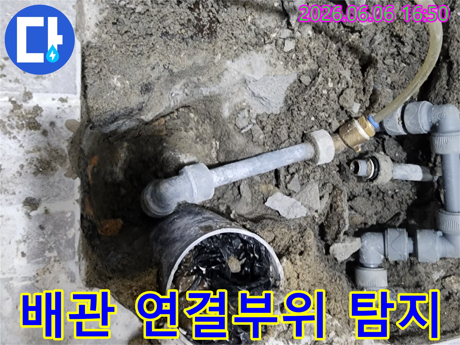 배관-연결부위의-누수-여부를-탐지하기-위해-장비를-연결하는-작업-현장입니다.
