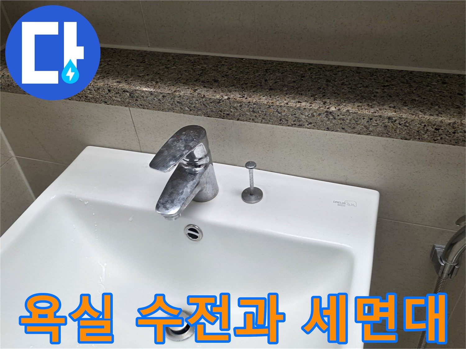 세면대에-설치된-금속재질의-수전-클로즈업
