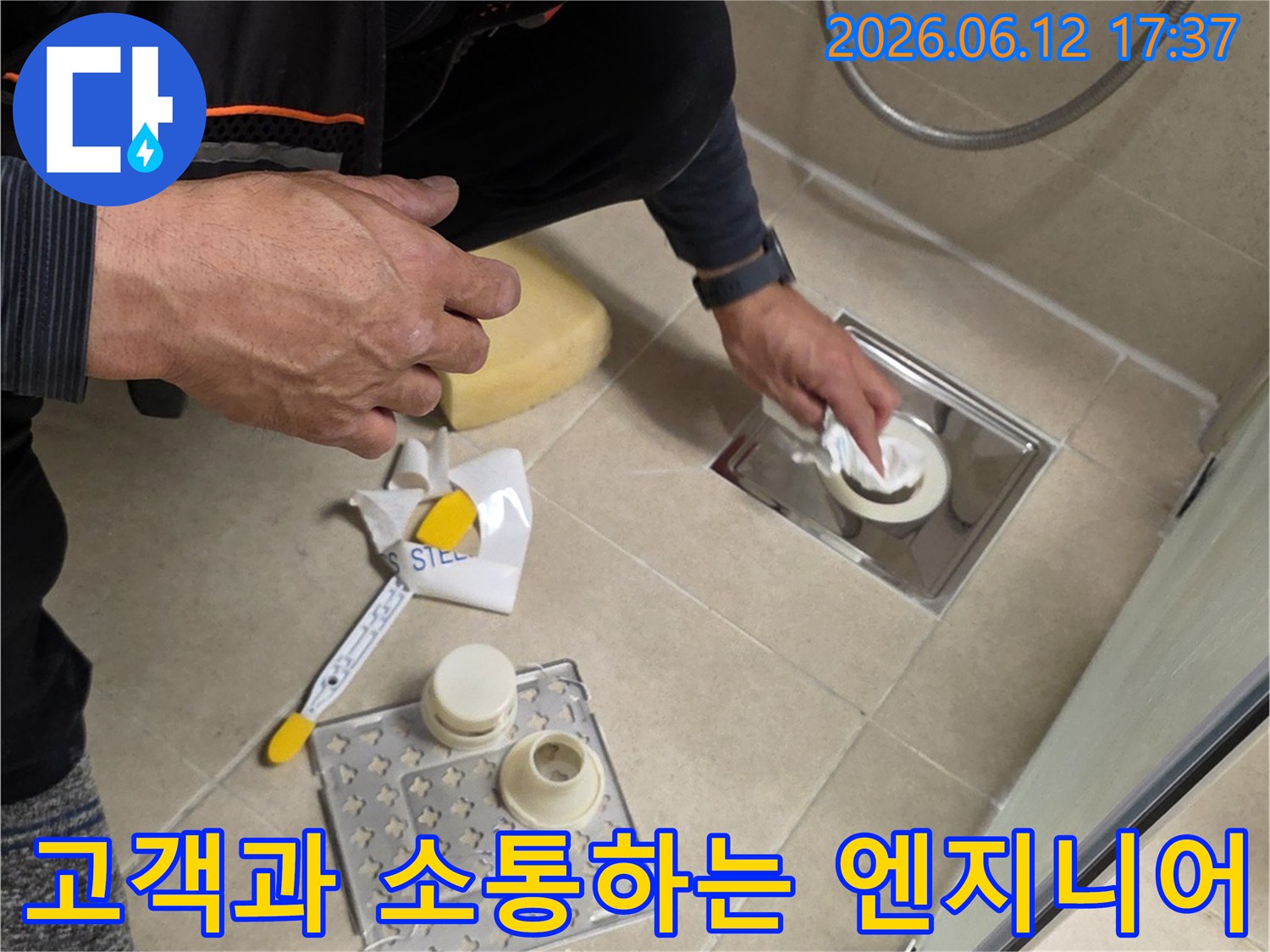 욕실 배수구 누수 진단 과정을-고객에게 친절하게 설명하며-질문에 답하는-엔지니어의 모습